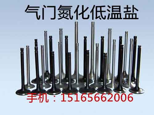 气门氮化技术..jpg