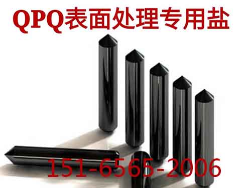 QPQ处理精密件.jpg