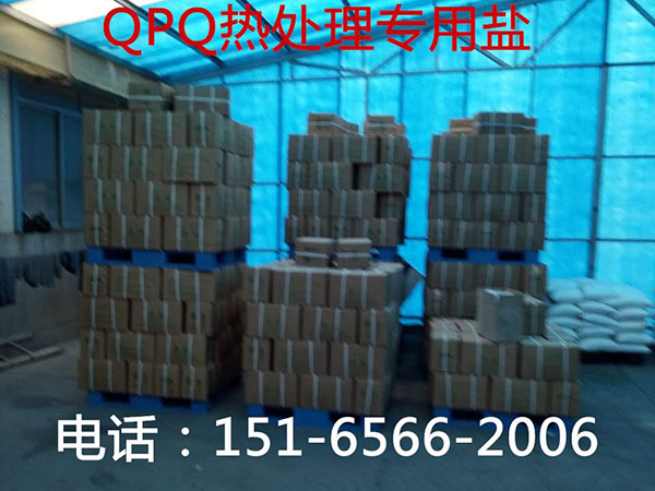 托盘包装盐.jpg