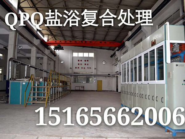 湖南QPQ热处理用户.jpg