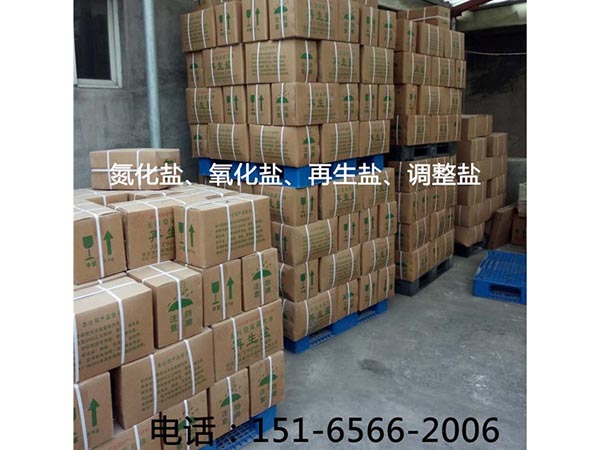 QPQ盐.jpg