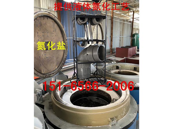 盐浴氮化工艺.jpg