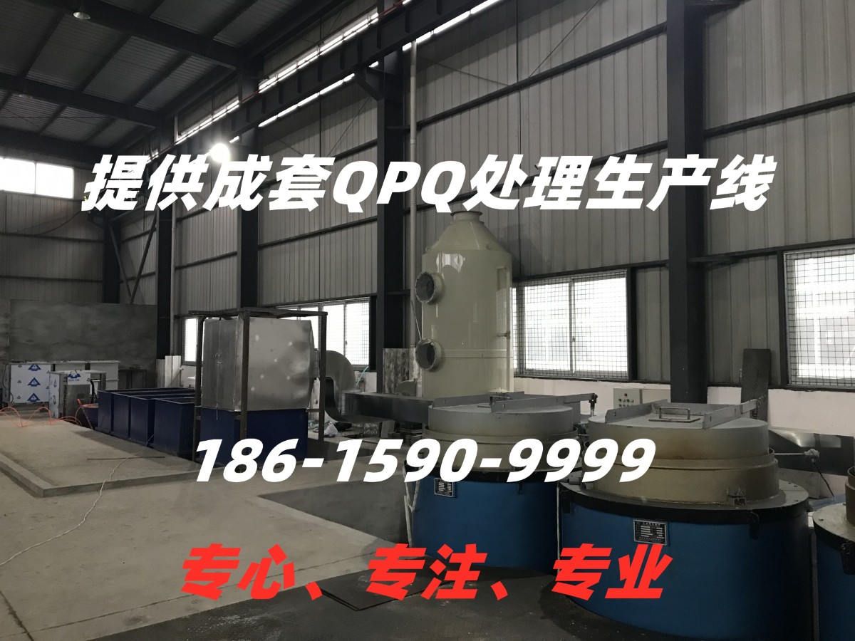 成都地区QPQ处理生产线.jpg