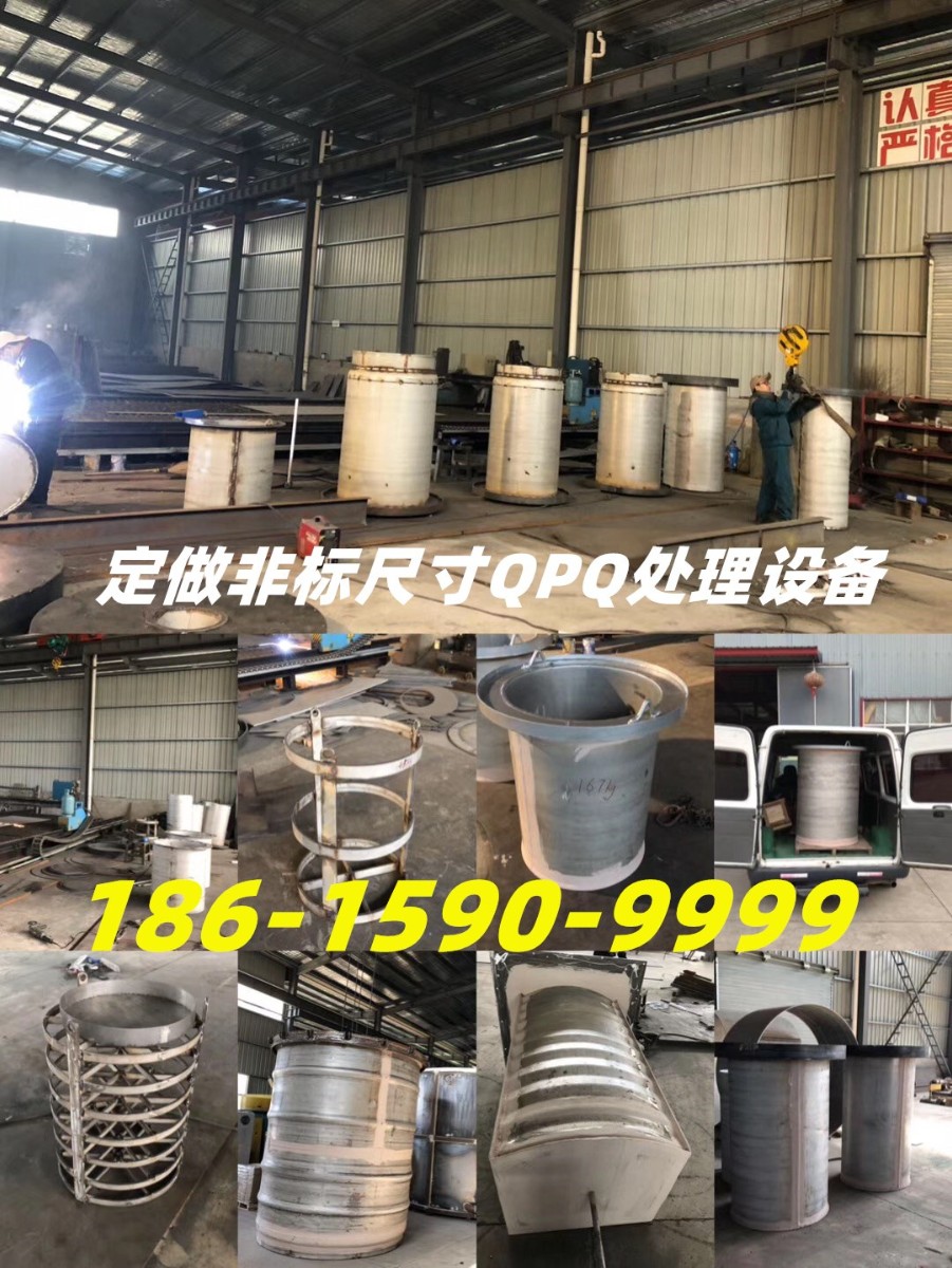 QPQ处理设备生产现场.jpg