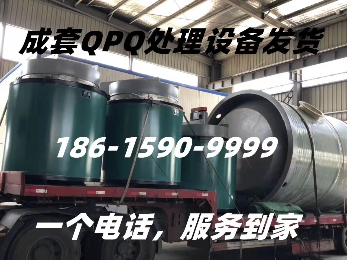 QPQ处理设备发货.jpg