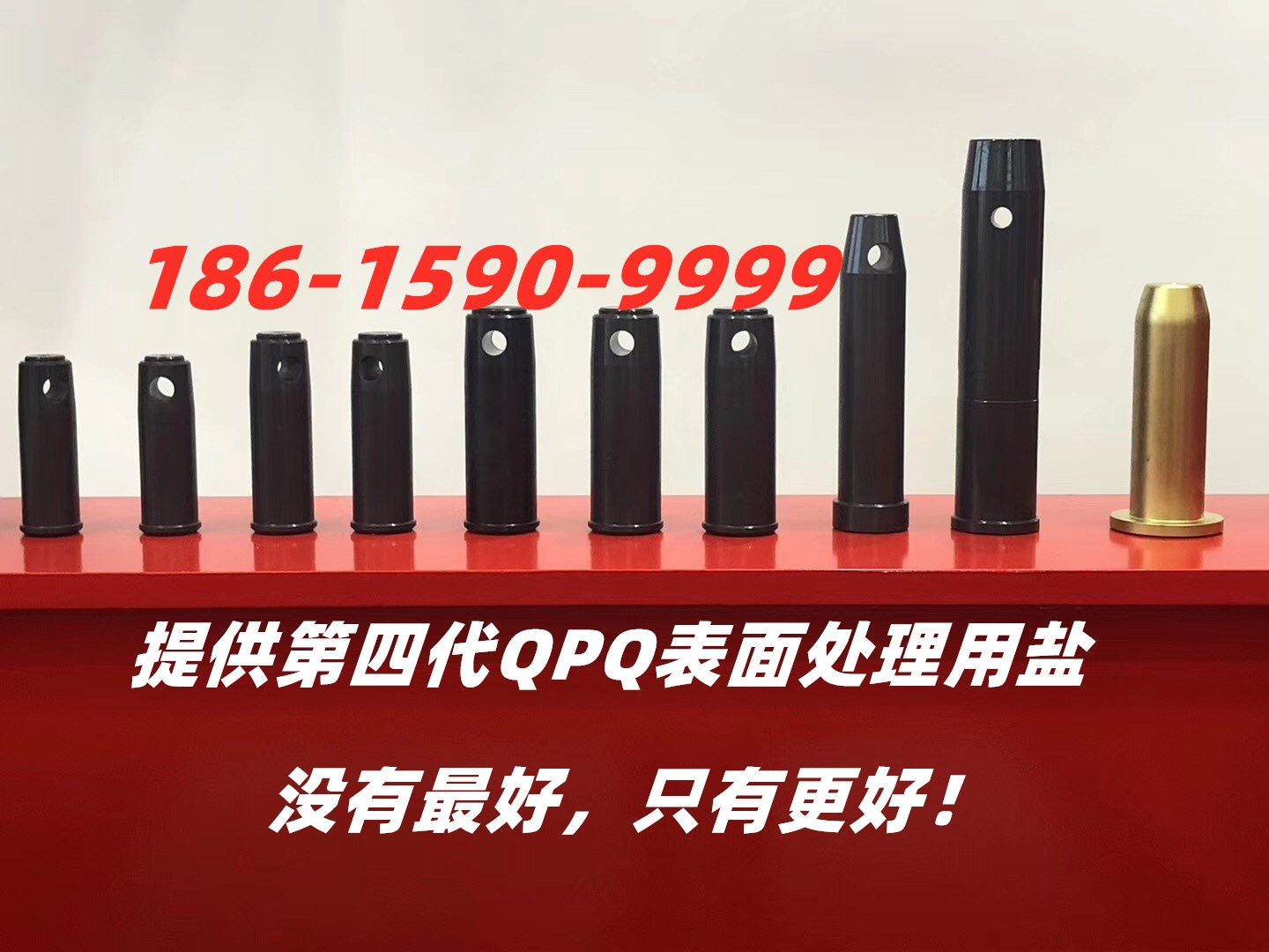 塔机销轴QPQ处理.jpg