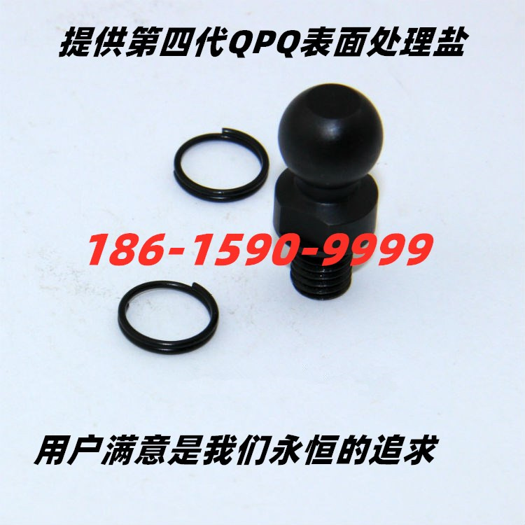 QPQ专用盐处理产品.jpg