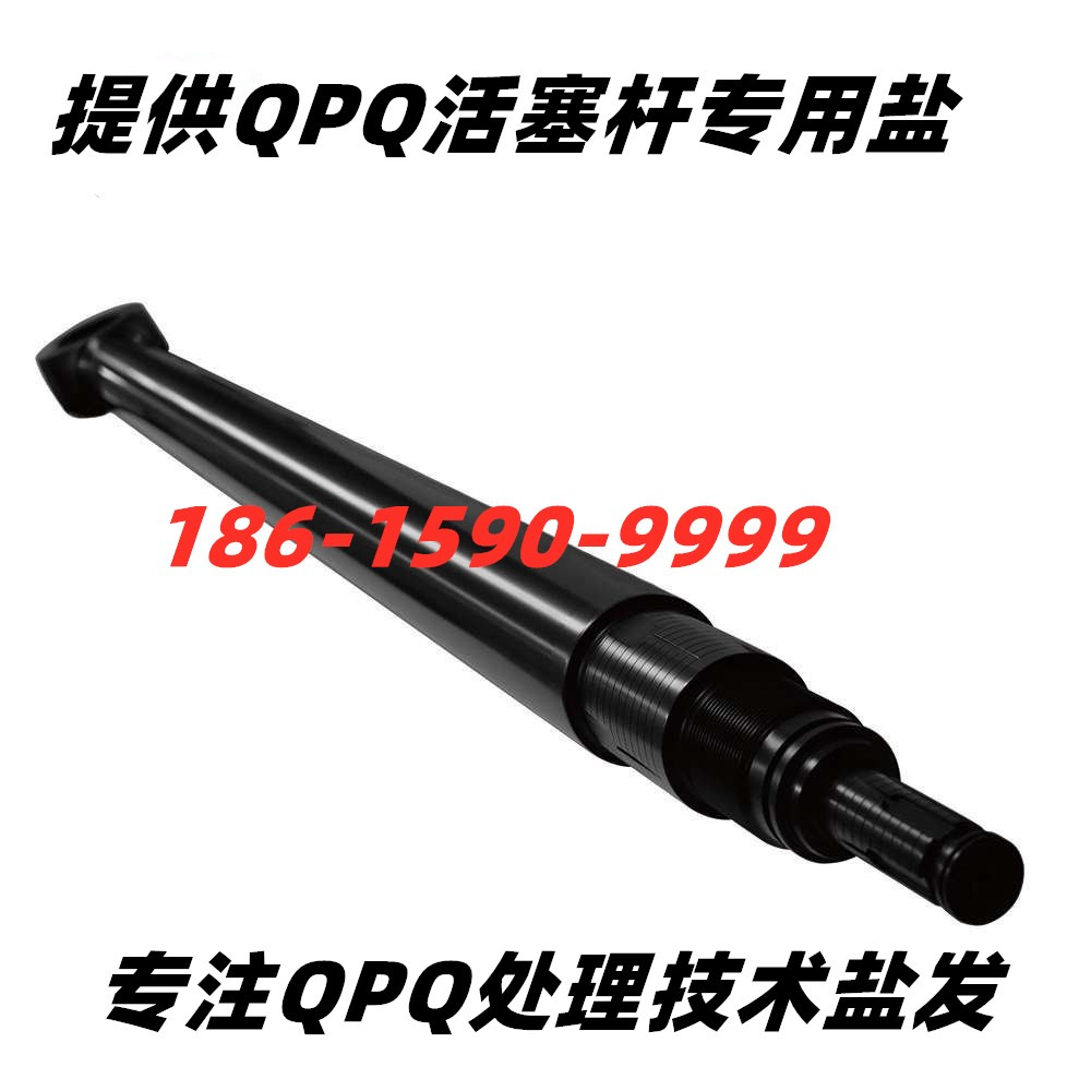QPQ油缸活塞杆.jpg