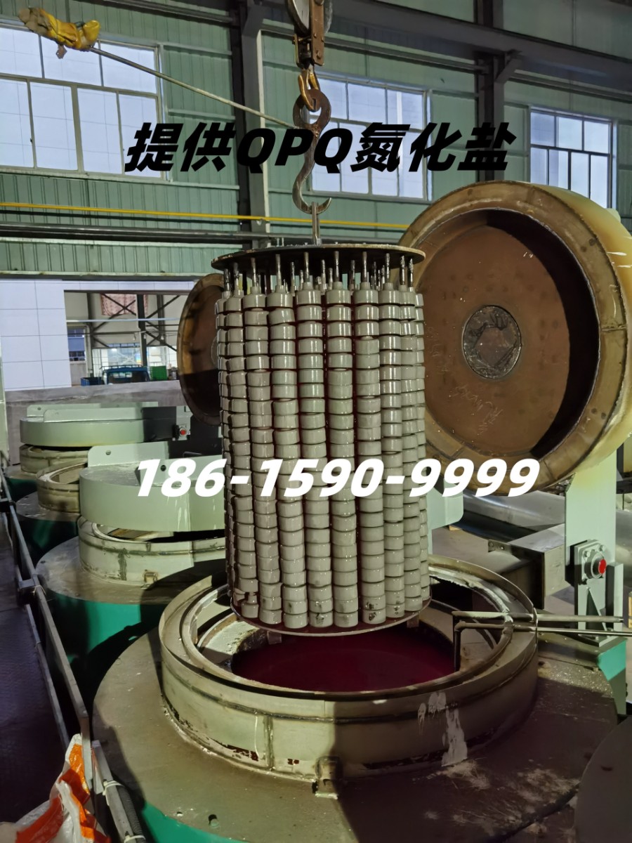 QPQ氮化出炉.jpg