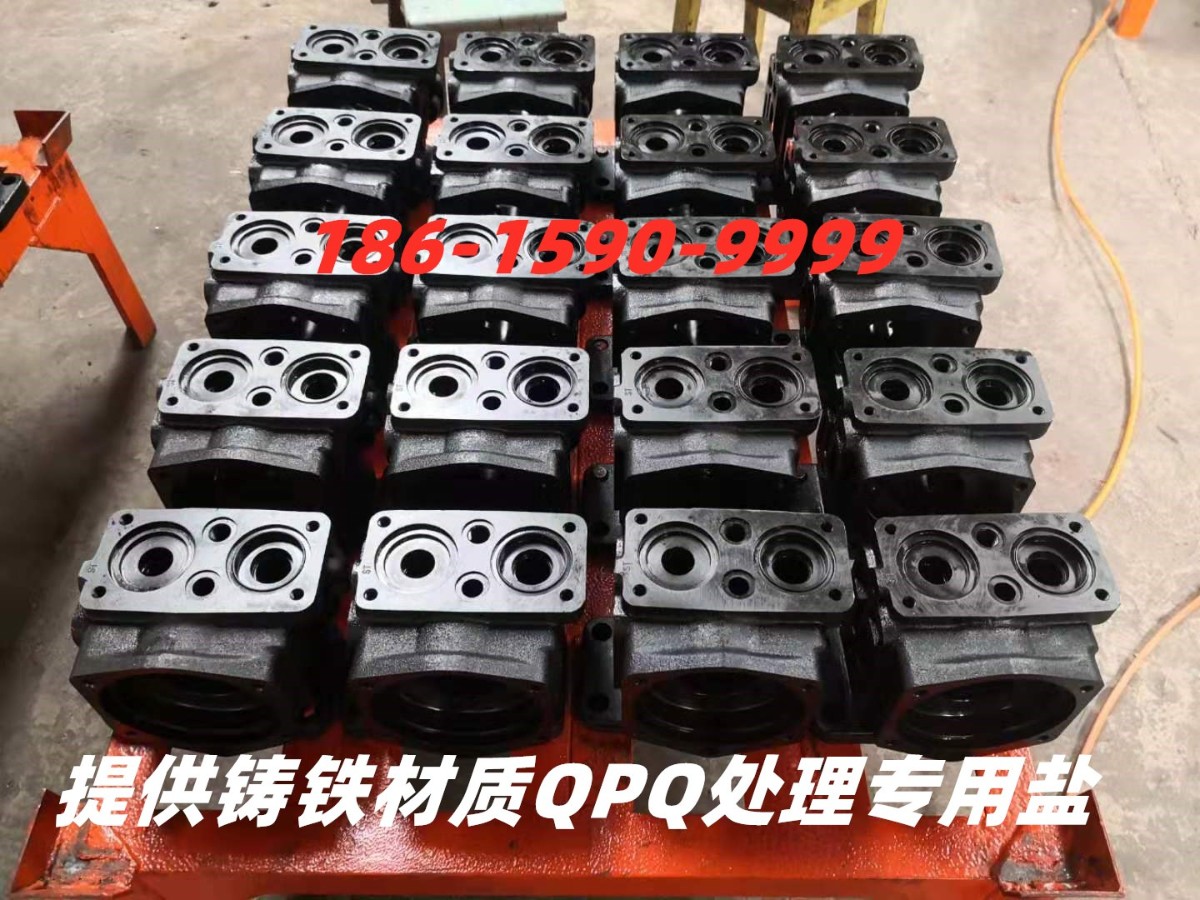 QPQ处理铸铁阀体.jpg