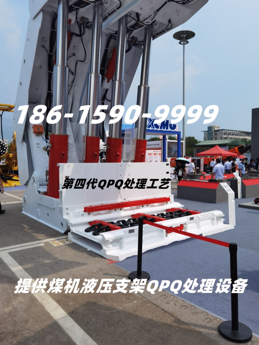 QPQ处理液压支架1.jpg