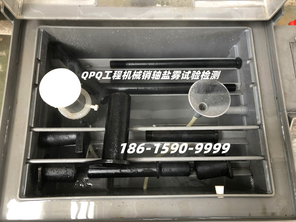 QPQ处理盐雾试验检测.jpg