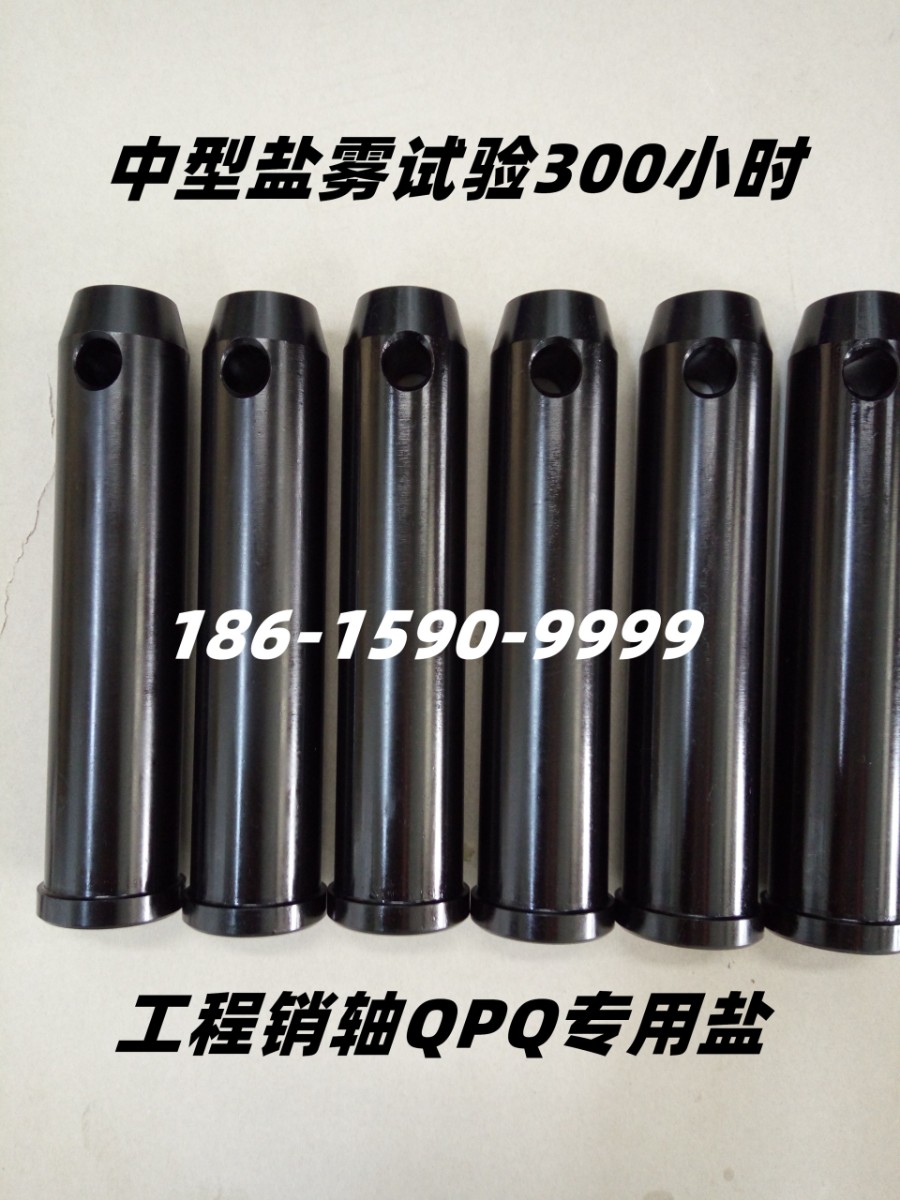 QPQ处理塔机销轴.jpg