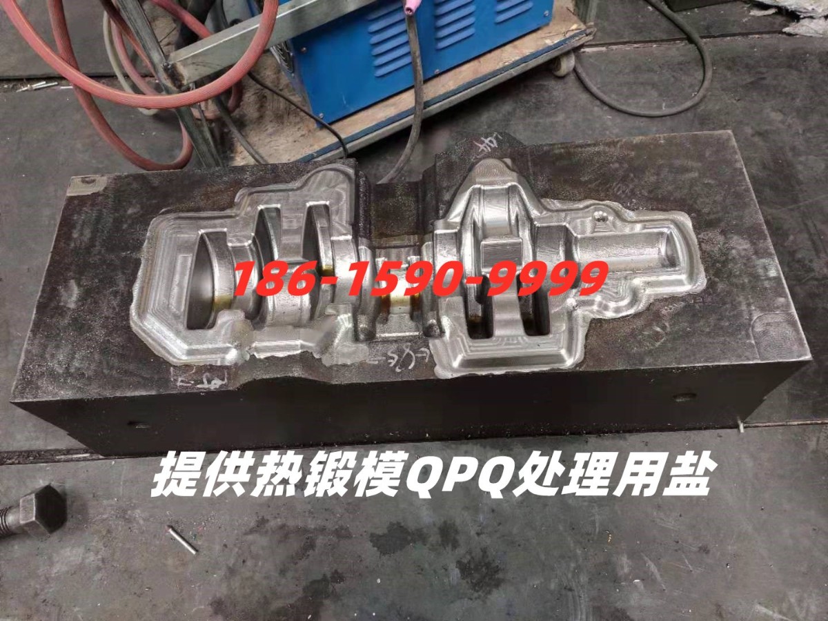 QPQ处理曲轴模具.jpg