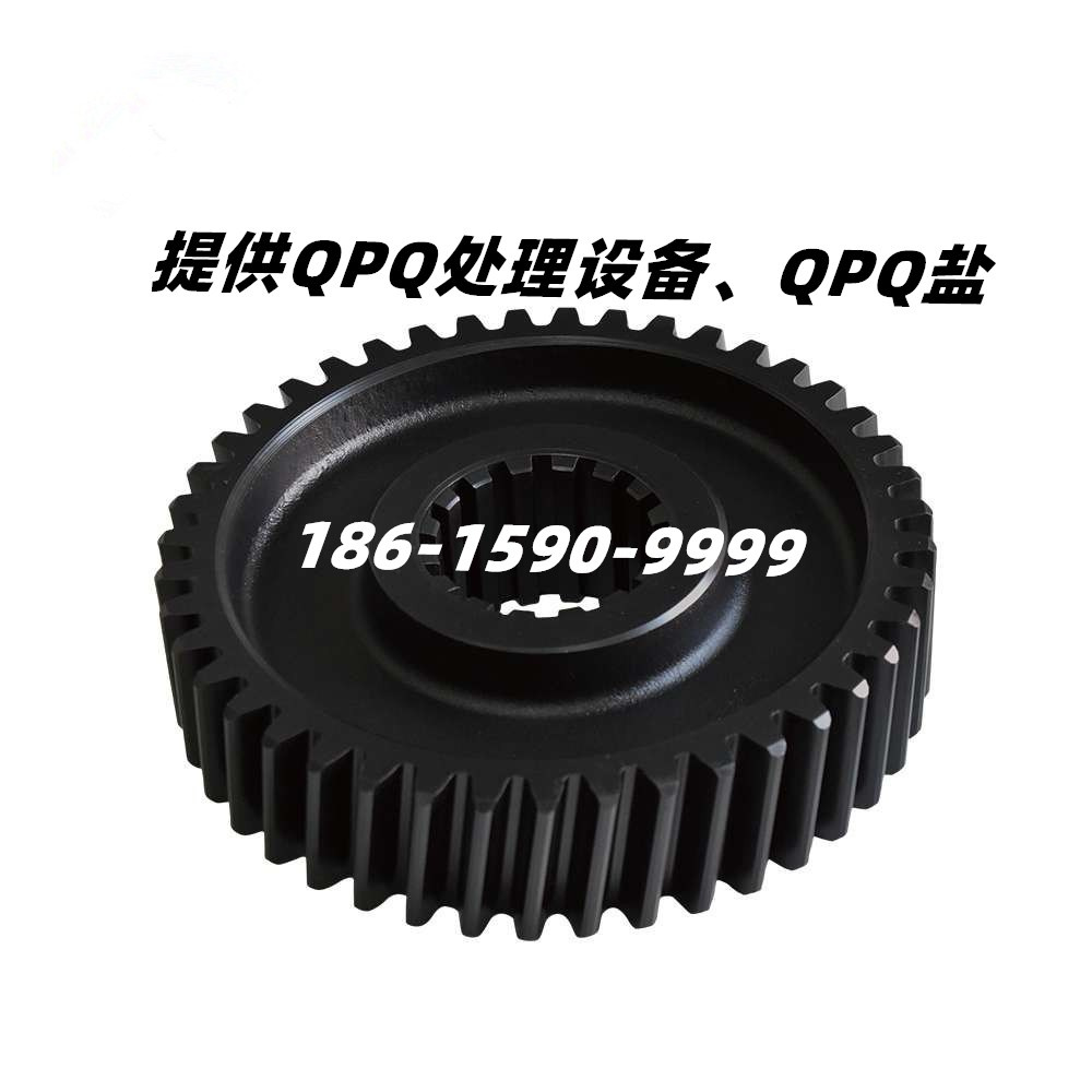 QPQ处理齿轮_副本.jpg