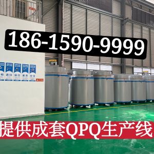 QPQ成套设备