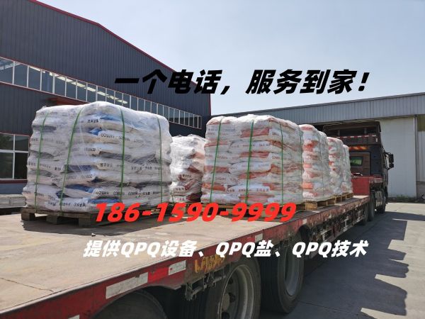 基盐、再生盐