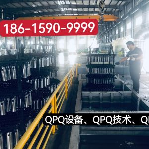 QPQ处理建机销轴