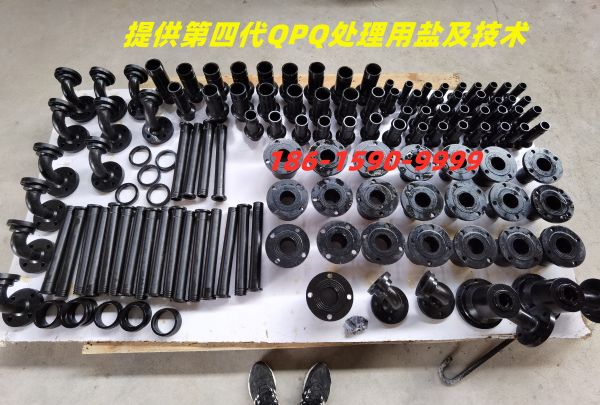 QPQ表面处理技术